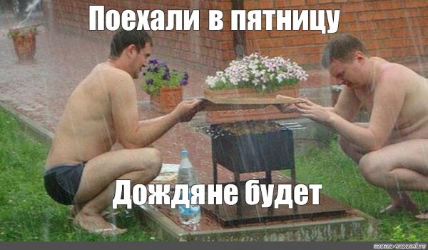 Высказывания про дождь прикольные