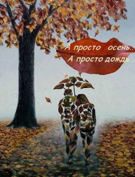 Хорошего настроения в пасмурный день