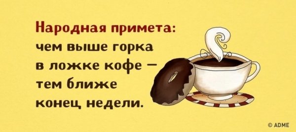 Доброе утро кофе пятница