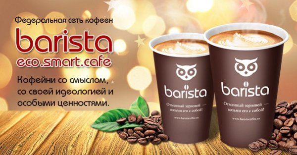 Кофе для поднятия настроения