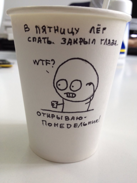 Утро пятница кофе