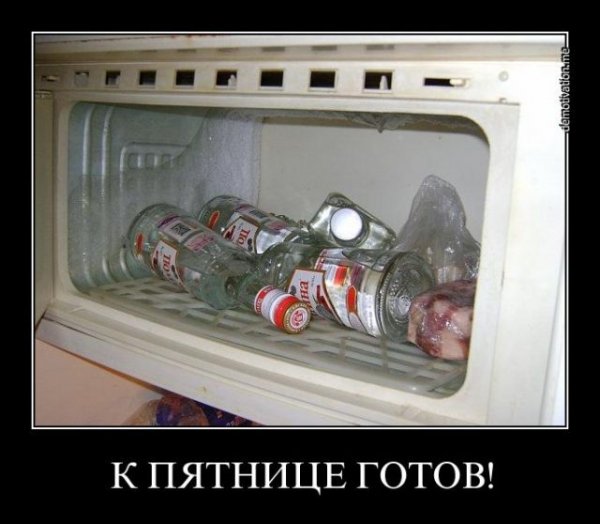 Готовимся к пятнице