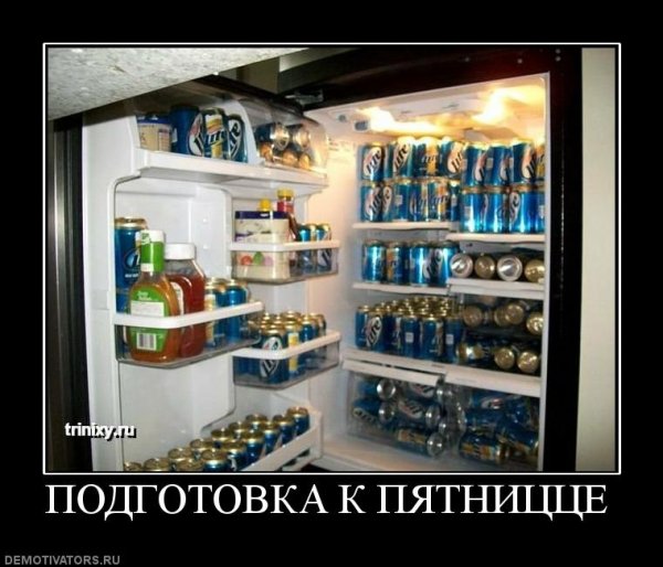 Готовимся к выходным