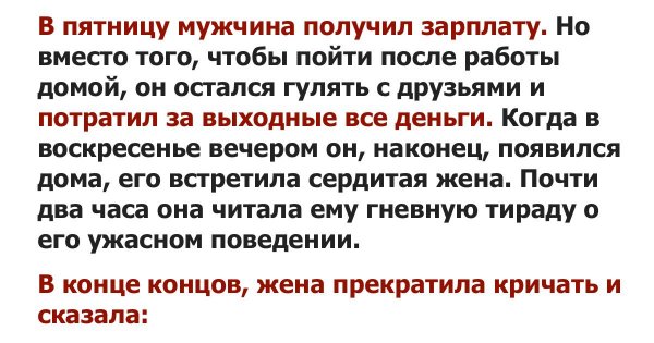 Когда муж получил зарплату картинки