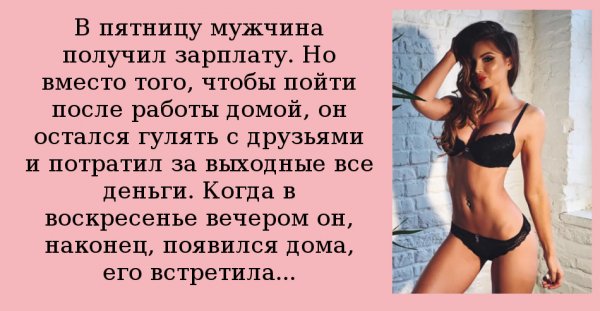 Пятница вечер работа
