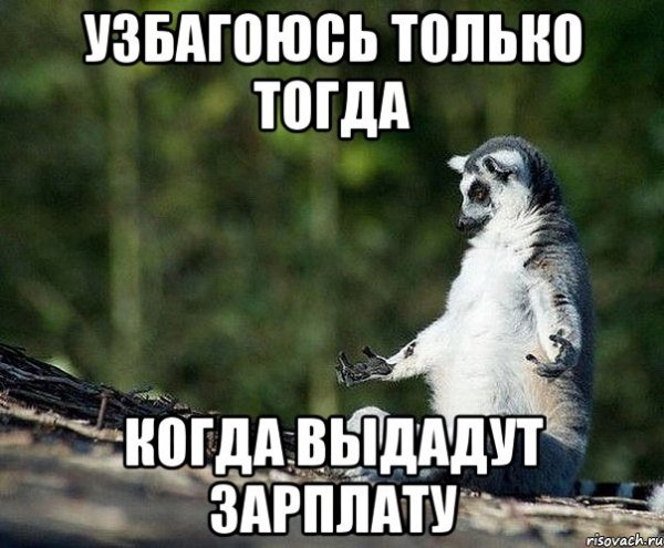 Не узбагоюсь