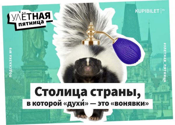 Открытки ура пятница прикольные