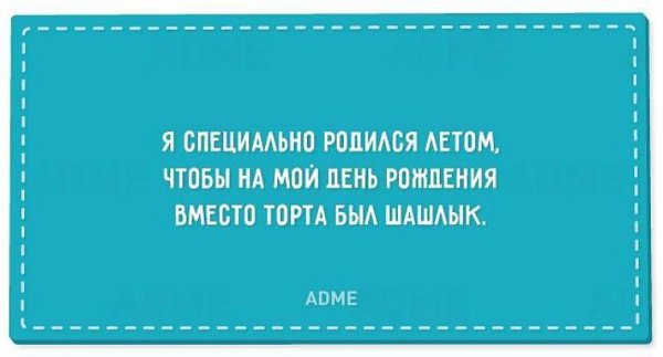 Смешные фразы про четверг