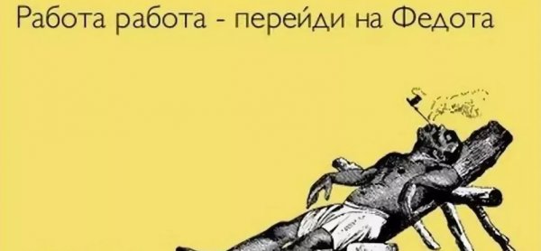 Статусы про пятницу