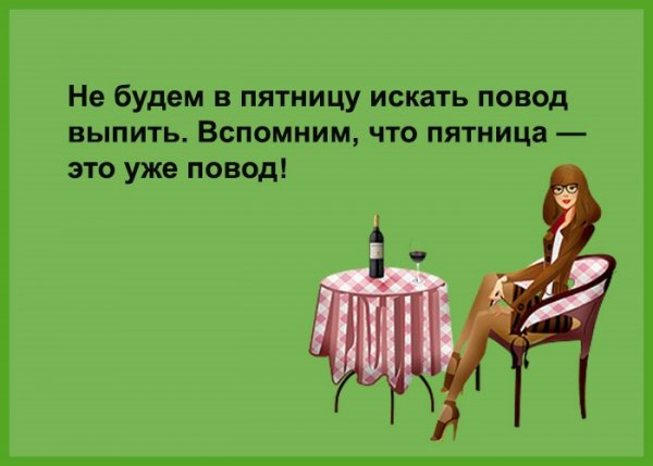 Шутки про черную пятницу