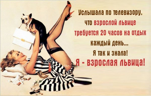 Прикольные открытки про работу и отдых