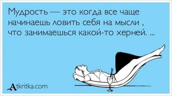 Бывает проснешься как птица крылатой