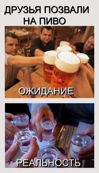 Пятничный алкоголизм