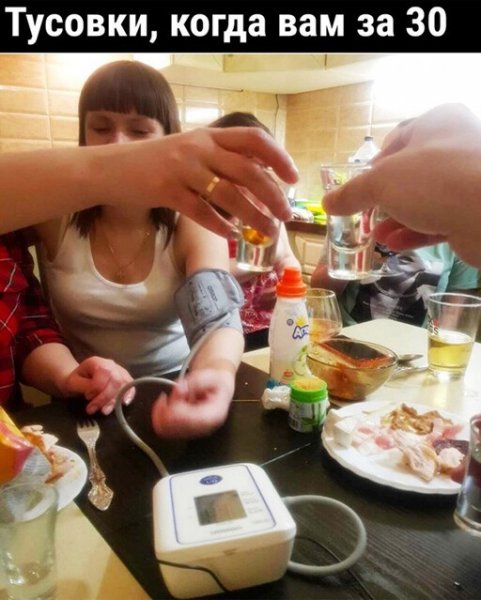 Пятница выпить