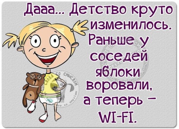 Смешные фразы про четверг