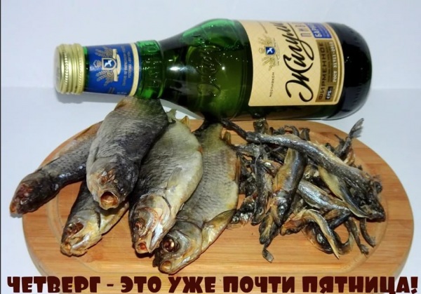 Уже пятница