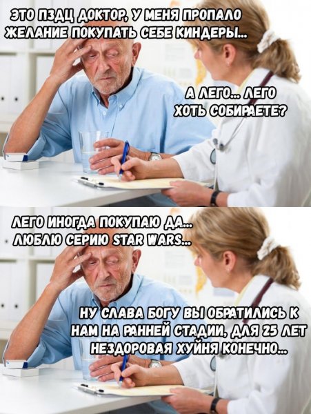 Завтра пятница