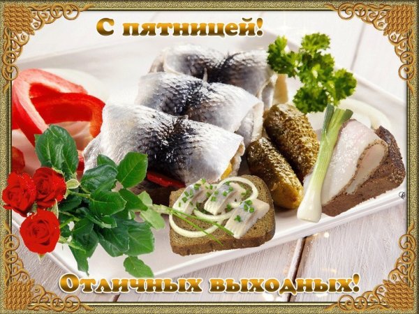 Короткой пятницы