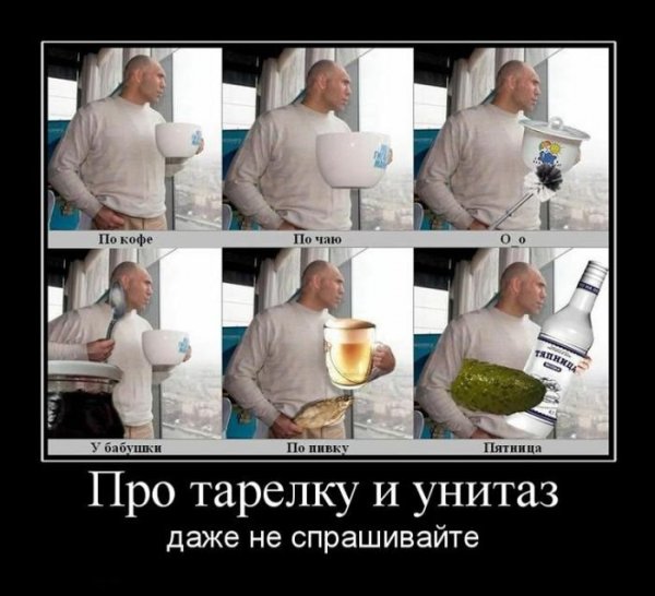 Шутки про тарелку