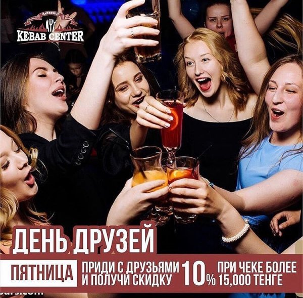 С пятницей друзья