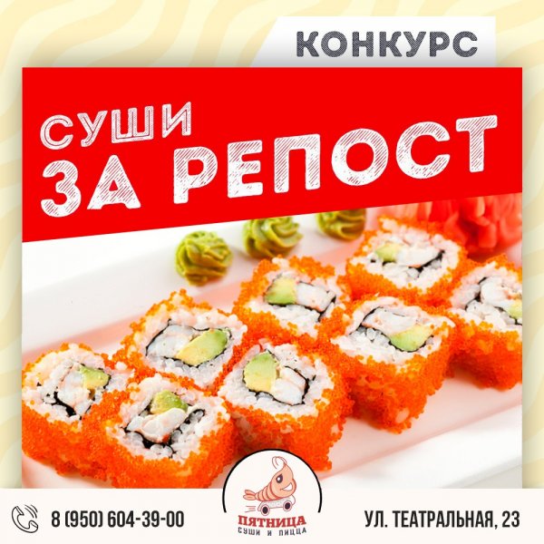 Мем про суши и роллы