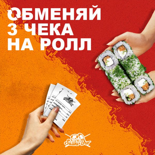 Роллы день рождения