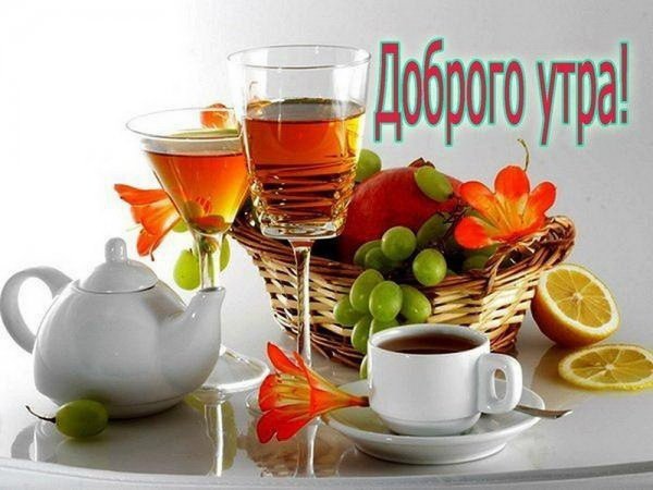 Открытка с добрым утром с фруктами и чаем