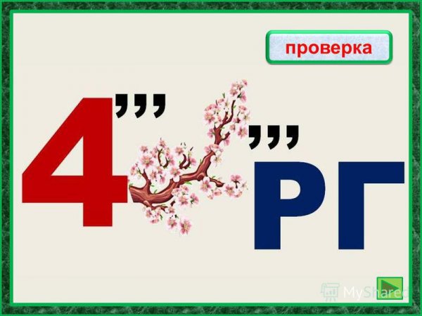 Ребус вторник