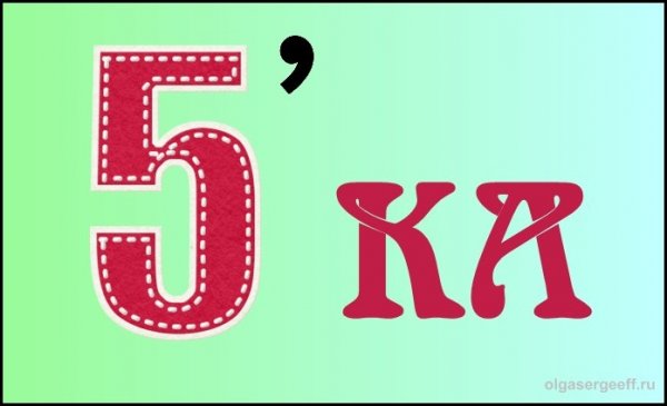 Ребусы с цифрами