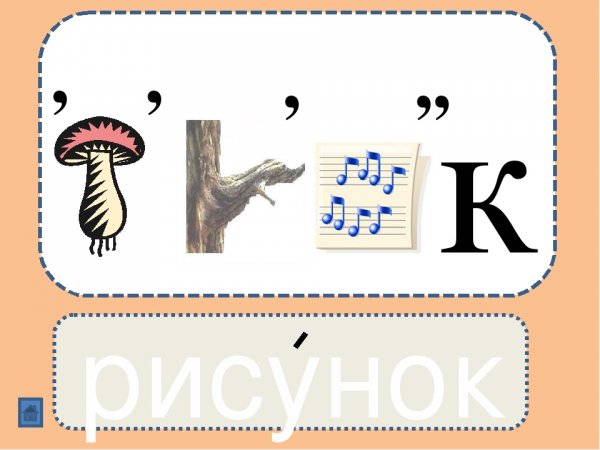 Ребусы словарные слова