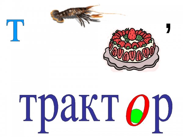 Ребусы словарные слова
