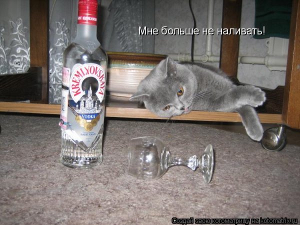 Мне больше немналивать