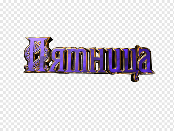 Пятница надпись