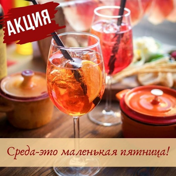 Маленькая пятница
