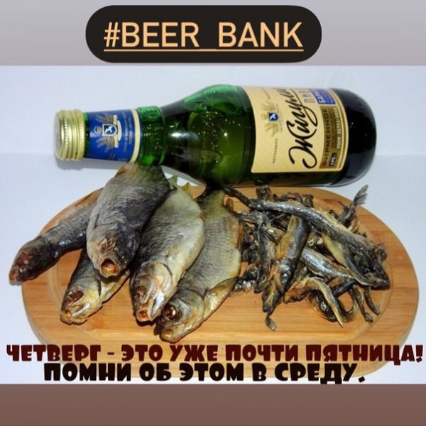Скоро пятница