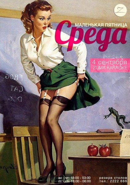 Среда маленькая пятница картинки прикольные