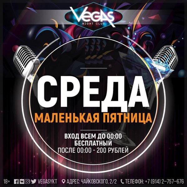 Четверг это маленькая пятница