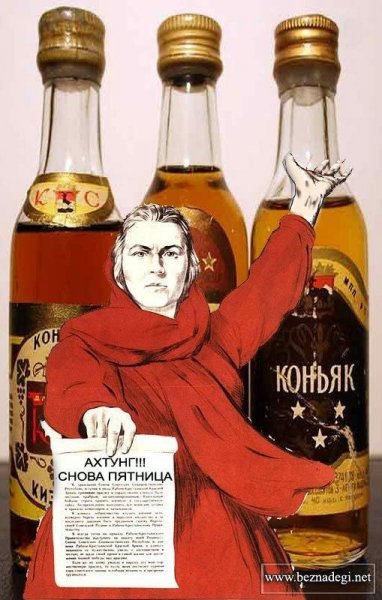Пятница пора расслабиться