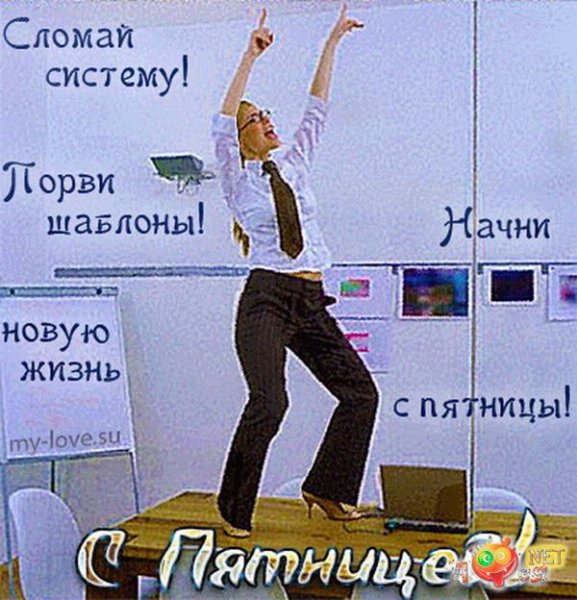 Шутки про пятницу