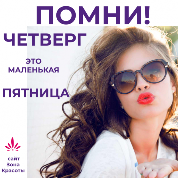 Xthdthu-это маленькая пятница