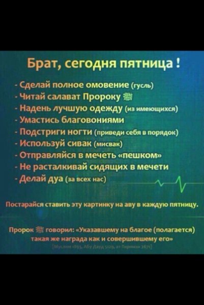 Салават Пророку Мухаммаду