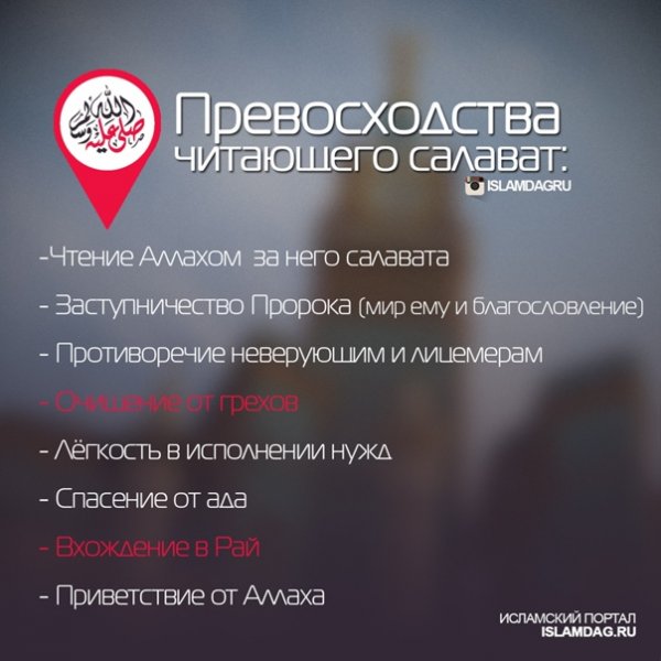 Салават Ислам