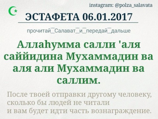 Салават на пророка Мухаммеда