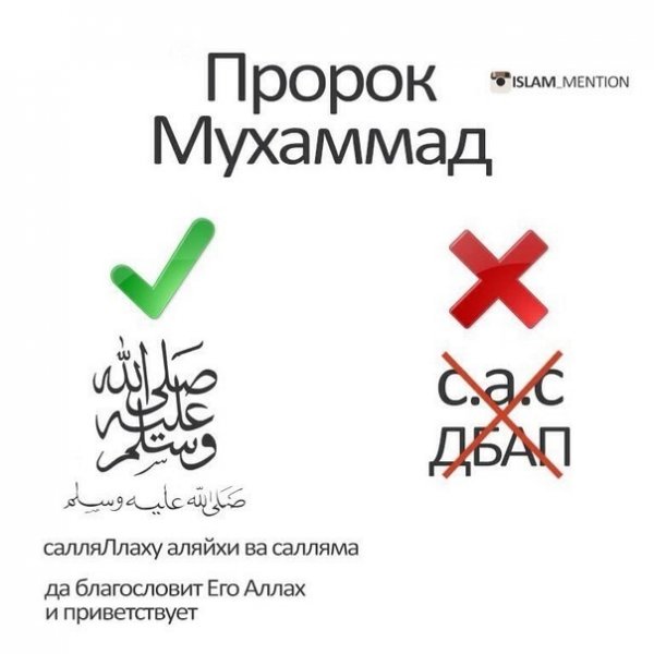 Салават Пророку Мухаммаду