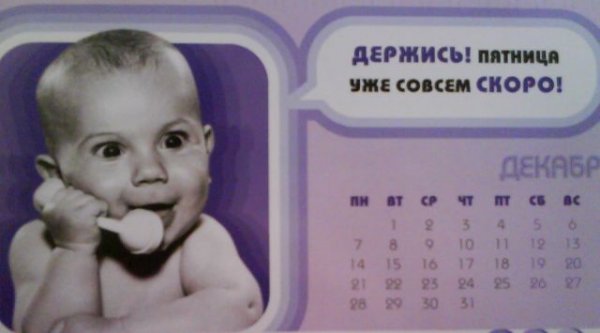 Воскресенье приколы