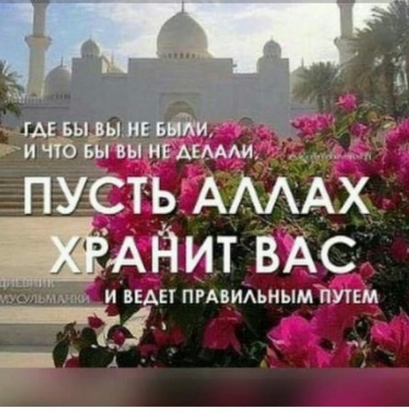 Пятничный день в Исламе