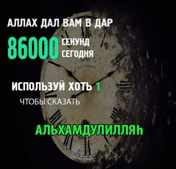 Поздравление с пятницей мусульман