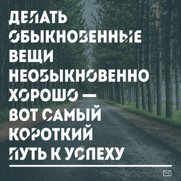 Мотивация на пятницу