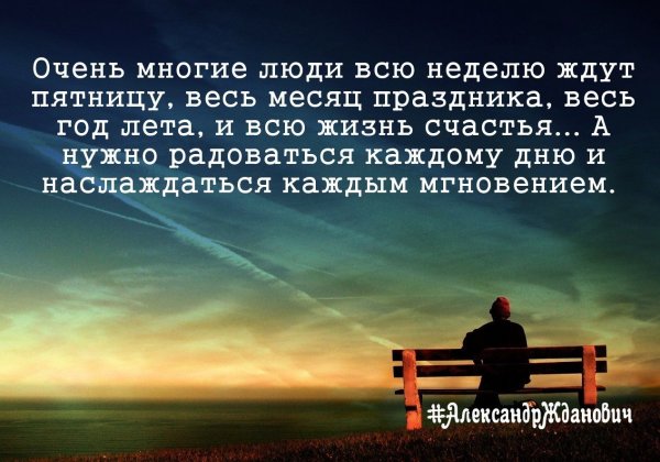 Мотивация на пятницу