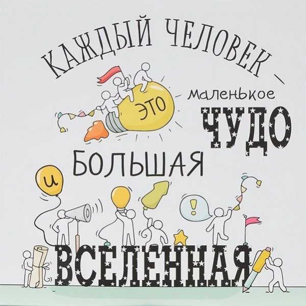 Мотивирующие пожелания на день